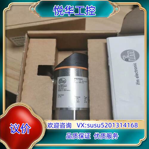 PN2570德国易福门传感器全新原装正品议价
