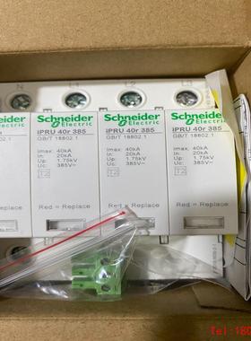 【非标价】施耐德浪涌保护器，iPRU40r 385  /4P  有几个