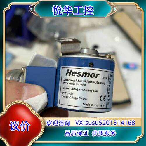 原装德国赫斯默编码器 HID-38-H-08-1000-MH 一议