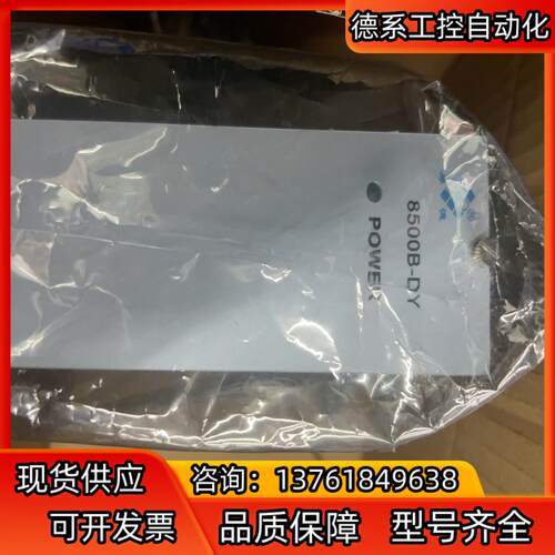 厚德 8500B-DY全新电源 闲置出售