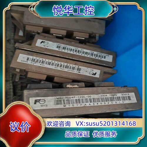 原装1MBI100U4F-120L-50富士模块议