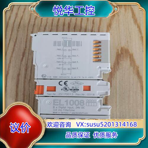 原装倍福EL1008成色如图功能完好可拍议