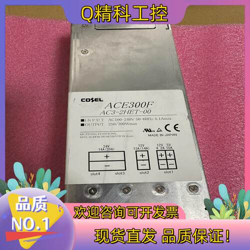 现货COSEL 科索 ACE300F   AC3-3HET-00