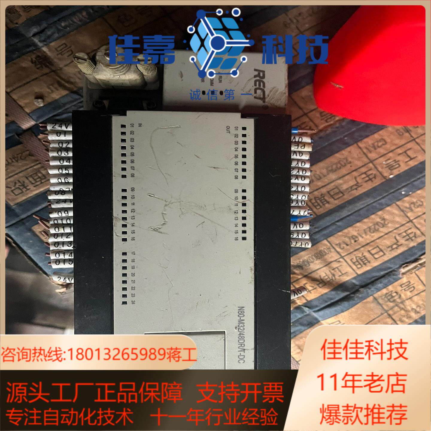 矩形PLC N80-M32DT-AC-4H4P-P-1S1C