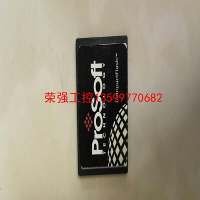 【荣强工控】Prosoft内存卡，实物拍摄，功能包好，喜欢的来