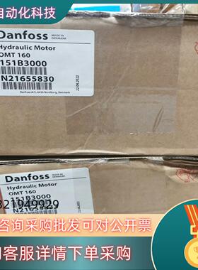 OMT160 151B3000丹佛斯液压马达