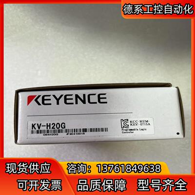 基恩士PLC模块KV-H20G、