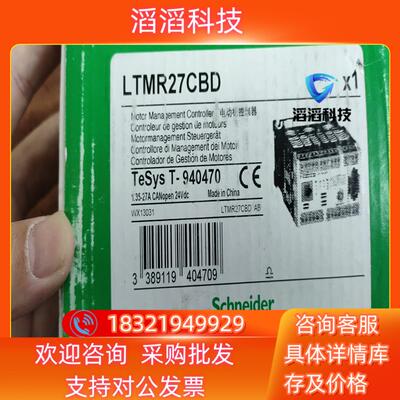 现货控制器LTMR27CBD全新原装实图