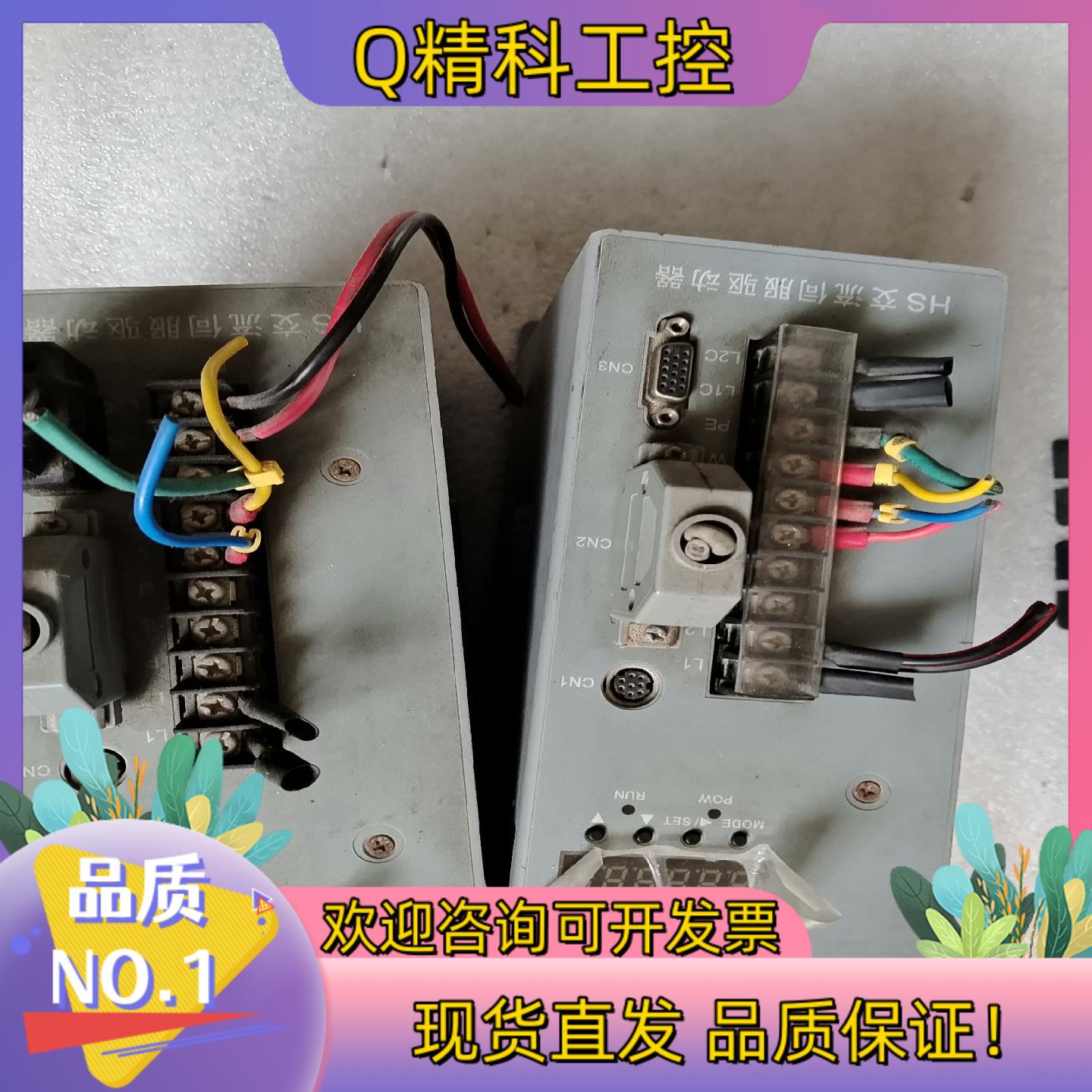 现货森创驱动器HS0100A－P22S.有2台