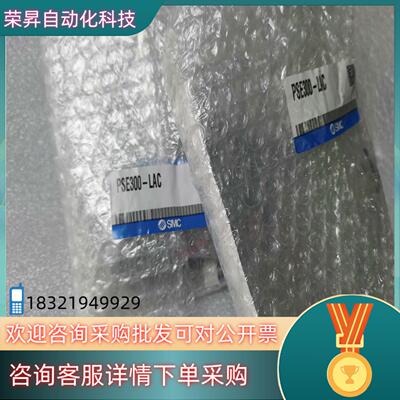 SMC压力表 PSE300-LAC全新原装有2现货