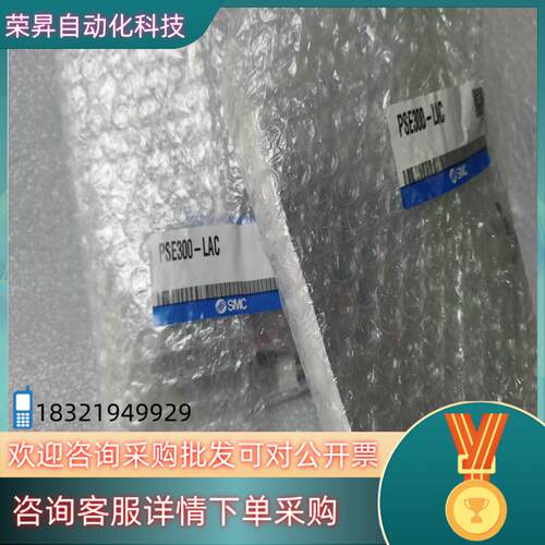 SMC压力表 PSE300-LAC全新原装有2现货