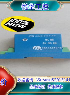 原装全新维愽电量传感器电流隔离传感器WBI414S41－0.5A议