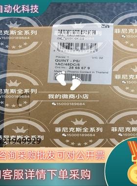 现货菲尼克斯电源QUINT-PS 48DC5A 2866679