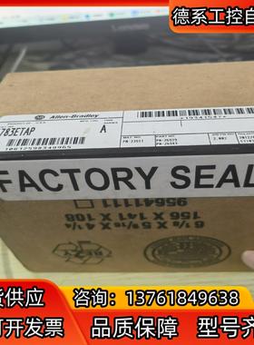 1783-ETAP全新