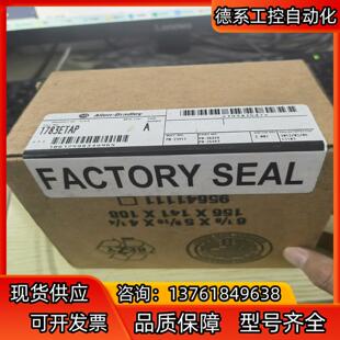 1783-ETAP全新