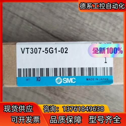 SMC原装全新VT307V-5G1-02，余货，。实