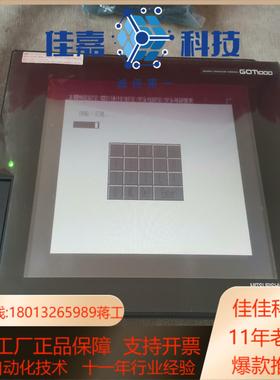 触摸屏GT1672-VNBAGT15-J61BT13