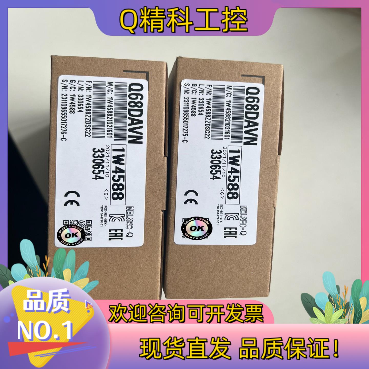 现货Q68davn 全新 - 实物图
