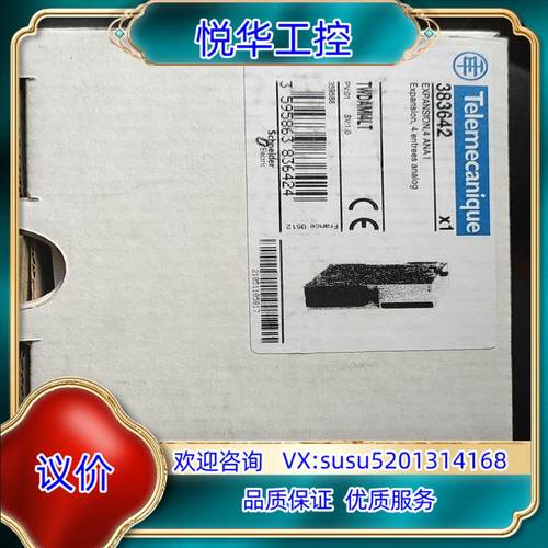 原装TWDAMI4LT停产模块，现货议