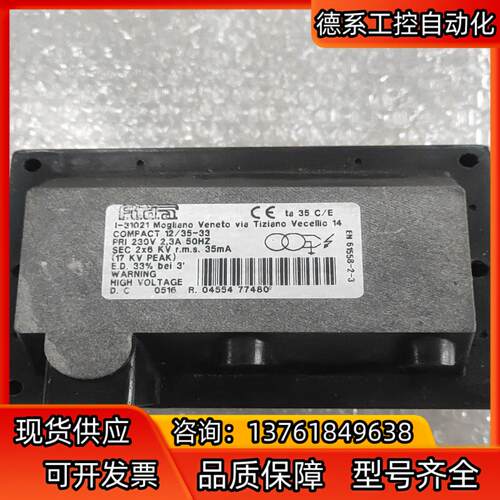 COMPACT12/35-33点火变压器FIDA现货