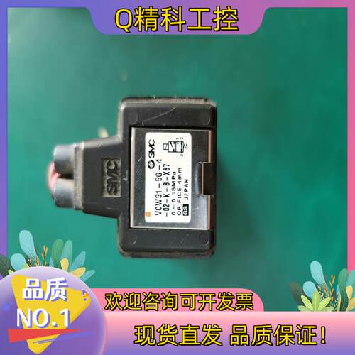 现货SMC原装电磁阀VCW31-5G-4-02-K-B-