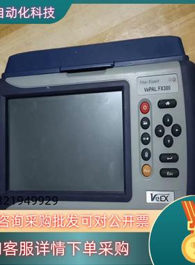 威克斯VEEX  MX300