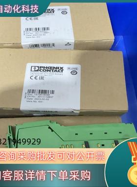 现货菲尼克斯2700173IB IL DI8/HD-PAC