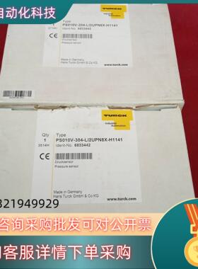 现货全新原装图尔克传感器PS010V-304-LI2UPN8