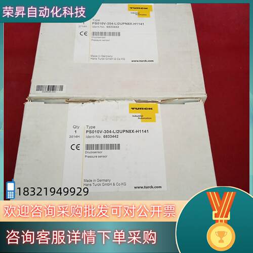现货全新原装图尔克传感器PS010V-304-LI2UPN8