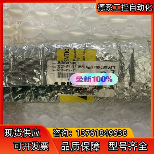 SDCS-PIN-41A  3BSE004939R1  AB