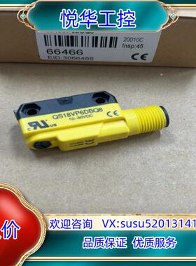 原装QS18VP6DBQ8议