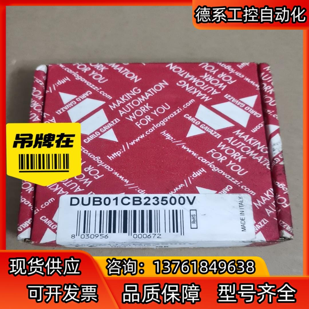 DUB01CB23500V瑞士Carlo gavazzi