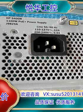 aruba J9829A 1100w 电源模块 。 arub议价