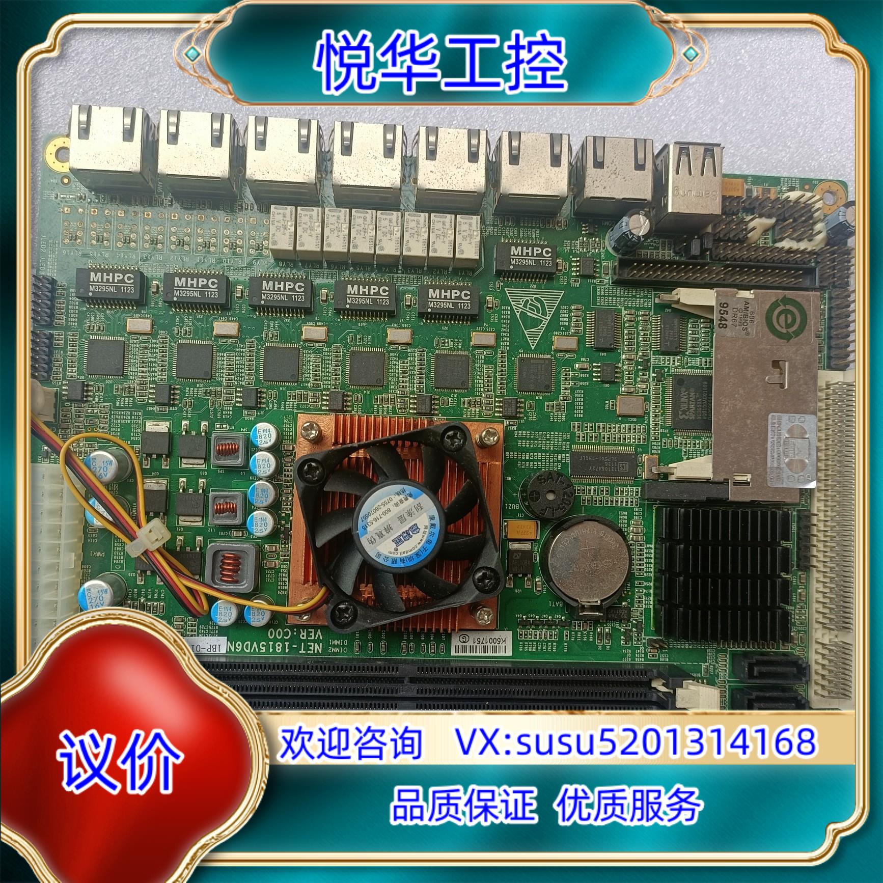 原装研祥NET-1815VD6N VER C00 7网口千兆工控议