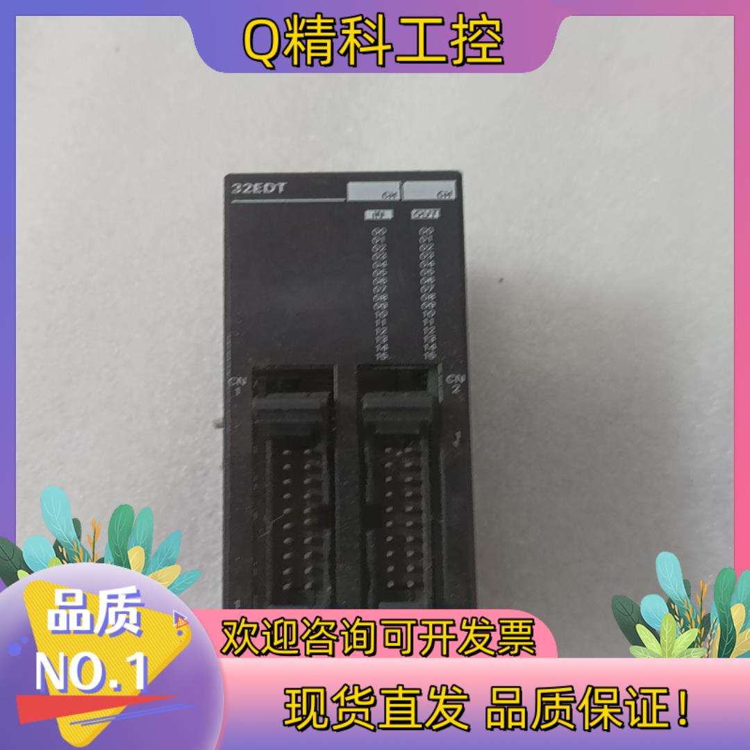 现货32EDT CPM2C-32EDTM PLC模块原装正