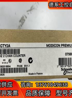 TSXCTY2A 高数计数模块，2通道