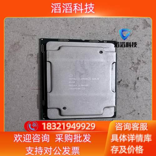 Intel Xeon Gold 6140服务器CPU主频2现货