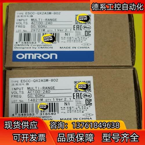 E5CC-QX2ASM-802全新原装温度控制器现货7