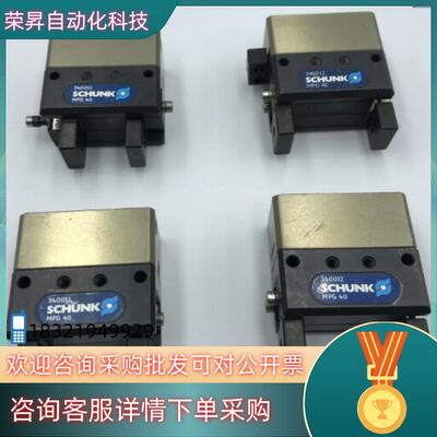 德国雄克 SCHUNK  MPG40  340012 气动手现货
