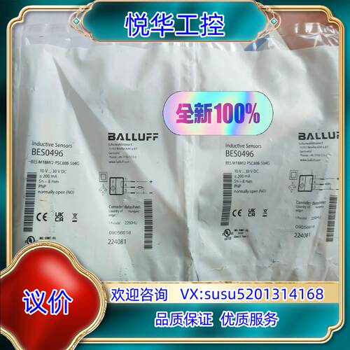 原装巴鲁夫BES0496，订货号BESM18MI2-PSC80B议