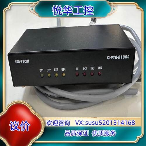EM-TECH C-PTA-A1000  原装议价
