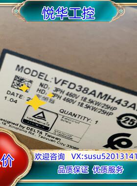 原装VFD38AMH43ANSAA  台达变频器 全新原装正品议