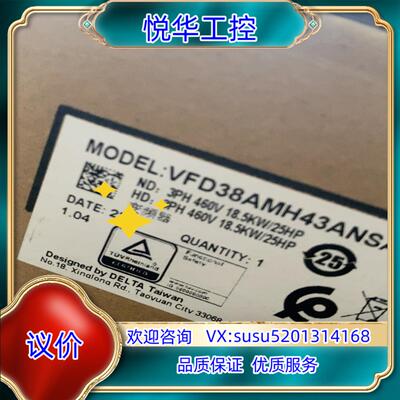 原装VFD38AMH43ANSAA  台达变频器 全新原装正品议