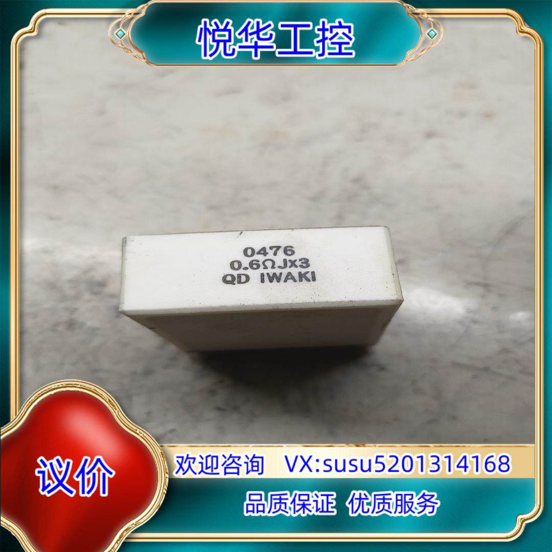 原装发那科0476电阻，三路0.6，0.6Ωj×3 发那科驱议