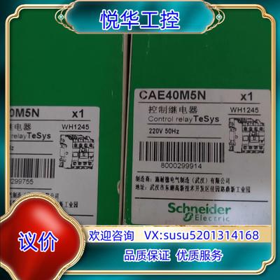 原装CAE40M5N 议价议