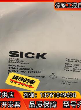 Sick TR4-RDM00B 西克非接触式安全开关