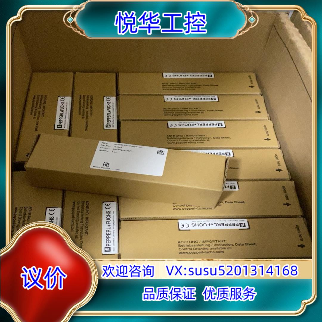 原装倍加福全新原装超声波议