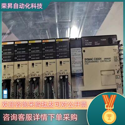 PLC套装 SYSMAC C200H