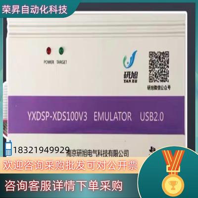研旭XDS100V3真器TIdsp烧写器支持CCS8/9/
