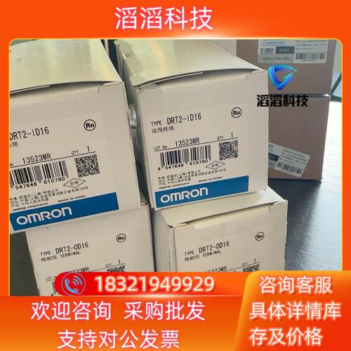 现货DRT2-ID16OD160D16远程终端全新原装